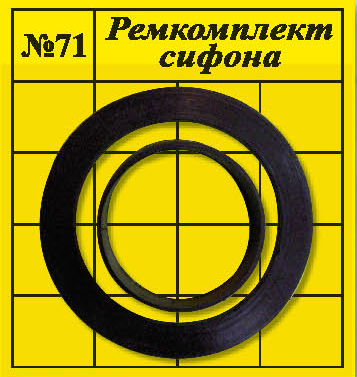 Сантехнабор №71